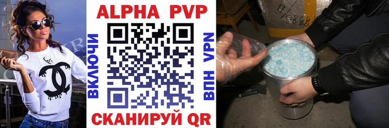 закладки  Приморск  Alfa_PVP VHQ 