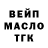 ТГК гашишное масло \VLAD/ link