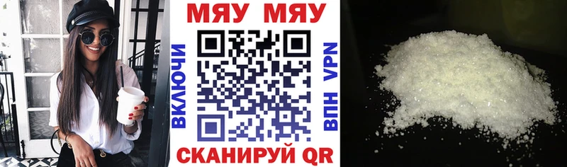 Меф mephedrone  Приморск 